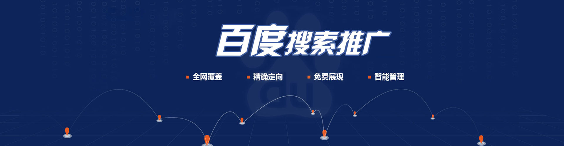 澜沧推广竞价